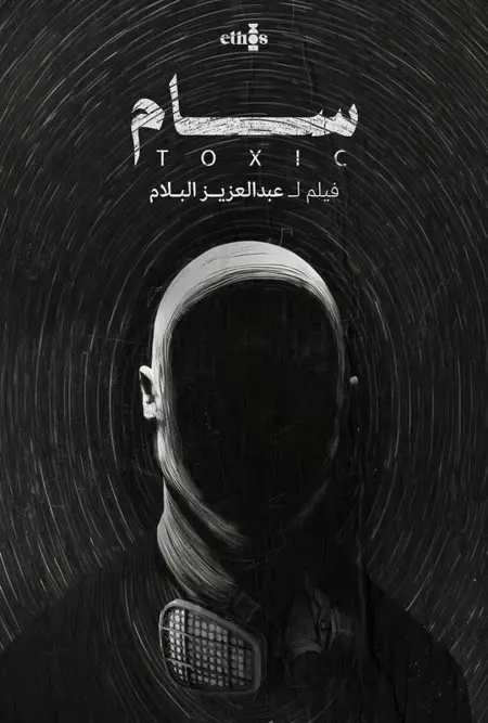 Toxic